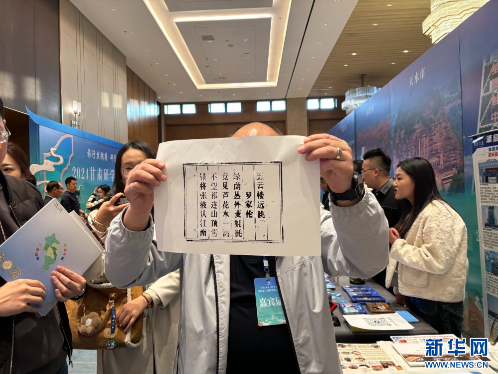 一竞技“旅行丝绸路·研学在甘肃”——2024甘肃研学旅行大会启幕 新华网(图4)