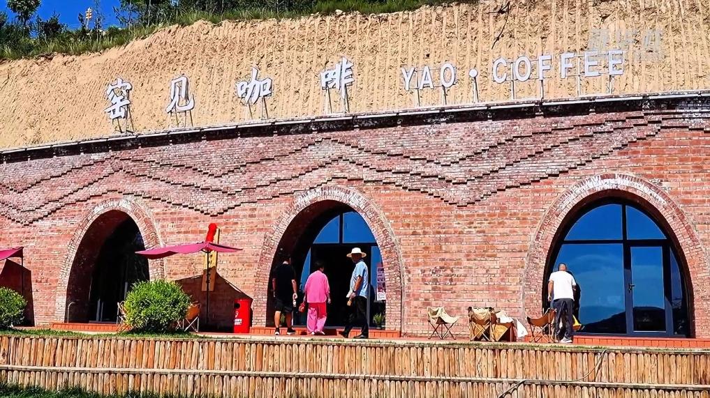 窑洞与咖啡跨界融合解锁文化新体验