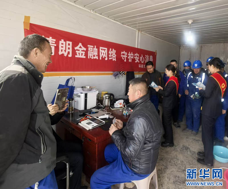 甘肃庆阳:金融活水润泽县域发展沃土-新华网(图4)