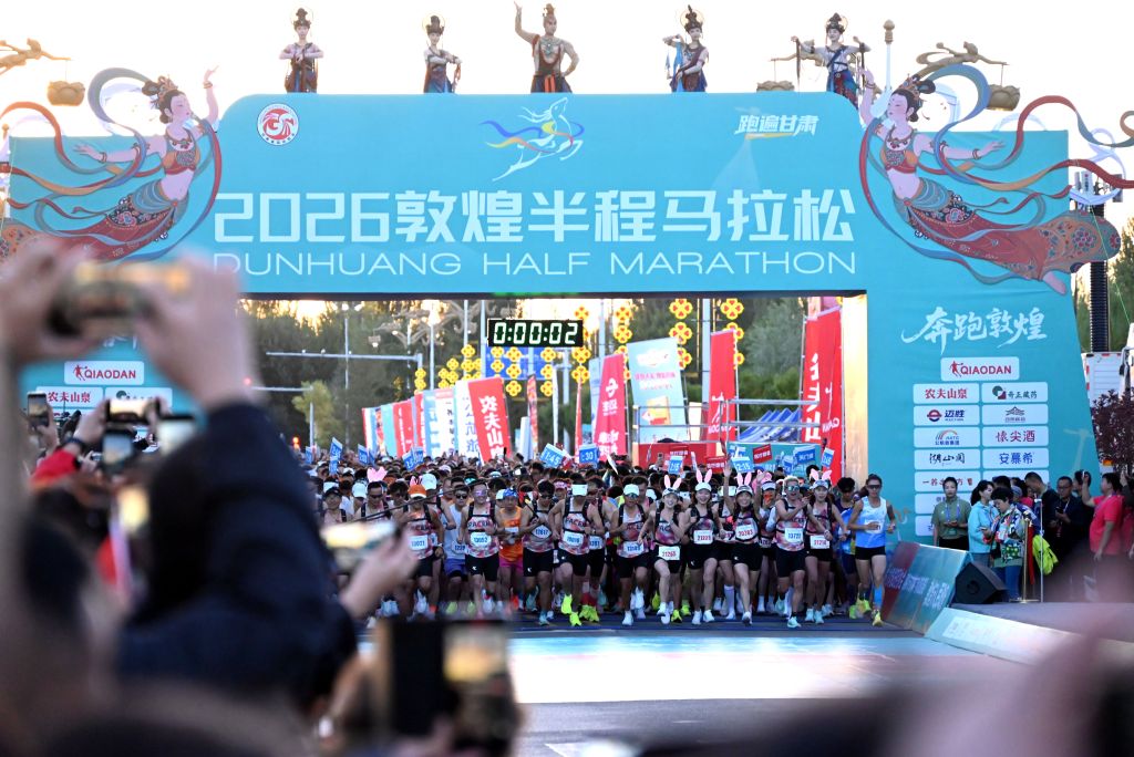 马拉松——2026敦煌半程马拉松鸣枪开跑