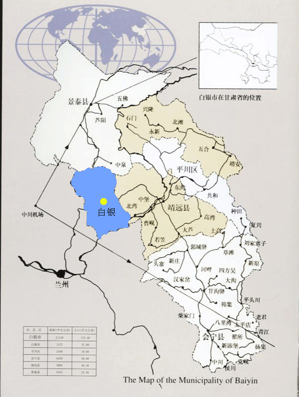 白银市行政区划图