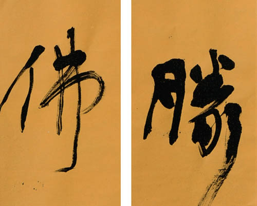 创作作品--张改琴书法艺术官网