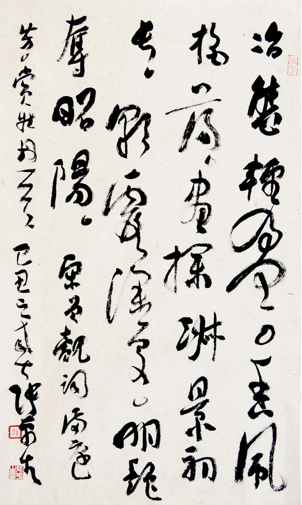 草书宋曾觌《满庭芳•赏牡丹》
