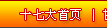ʮ�ߴ���ҳ