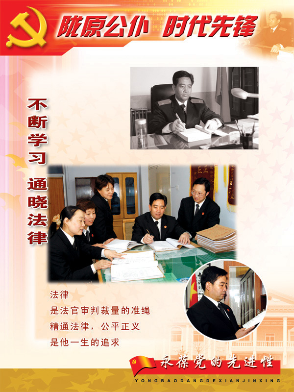 【共产党员的先进事迹】