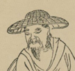 李氏名人