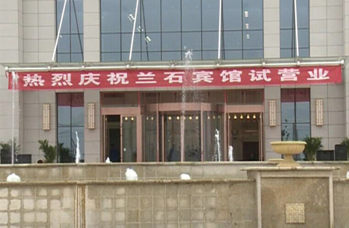 兰州兰石集团有限公司