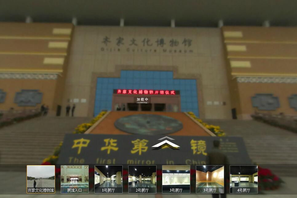 新华VR全景展示齐家文化博物馆