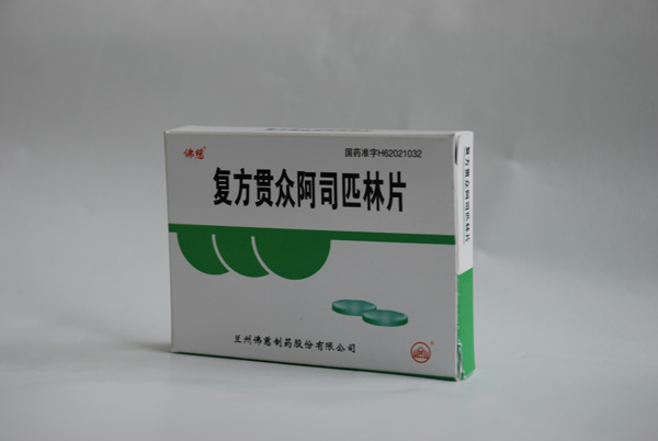 复方贯众阿司匹林片