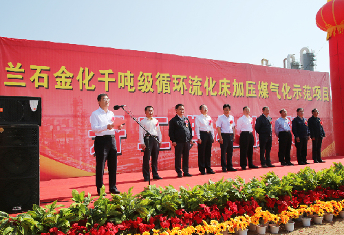 国内首套千吨级循环流化床加压煤气化示范项目落户金昌金化