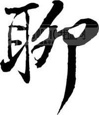 新写稿