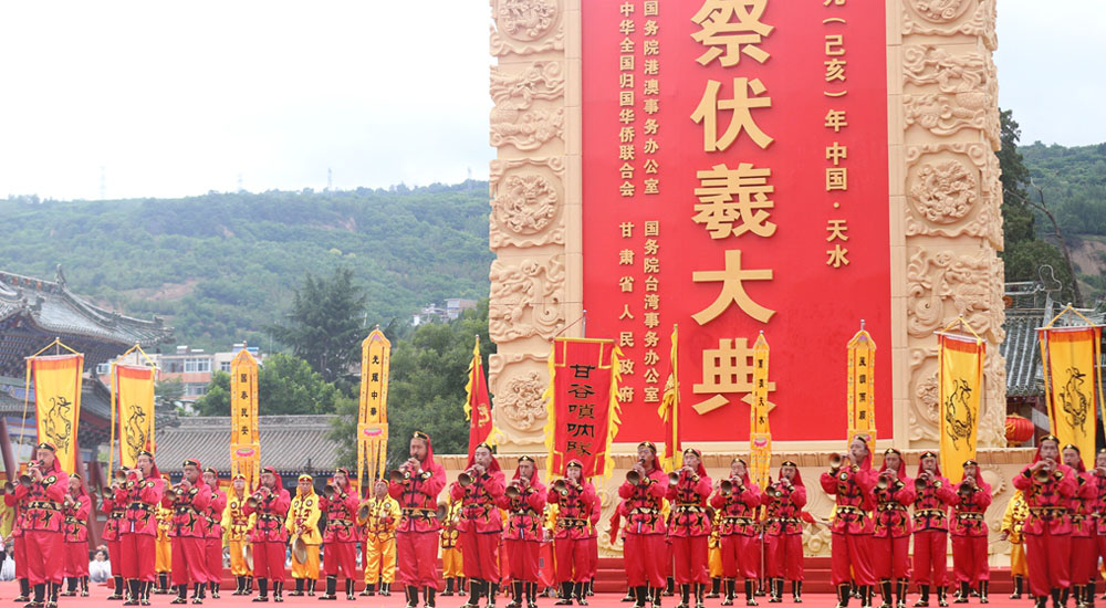 2019（己亥）年公祭中华人文始祖伏羲大典现场