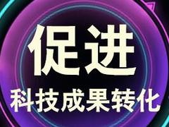 数读兰州新区七年“科创答卷”