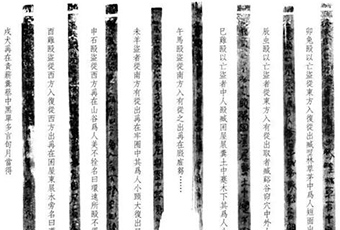 甘肃馆藏精品丨秦简·十二支占盗