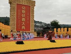 2021年公祭伏羲大典6月22日在天水举行