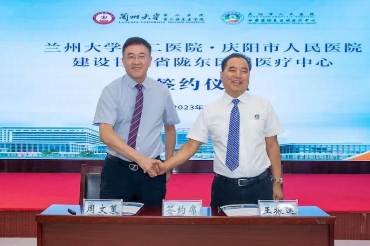 蘭大二院與慶陽市人民醫院完成建設甘肅省隴東區域醫療中心簽約