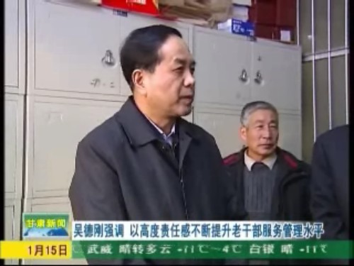 甘肃组工网--中共甘肃省委组织部主办