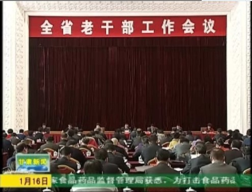 甘肃组工网--中共甘肃省委组织部主办