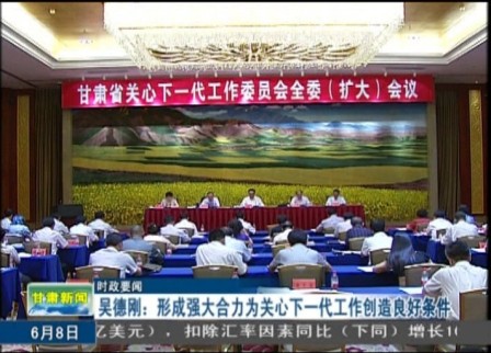 甘肃组工网--中共甘肃省委组织部主办