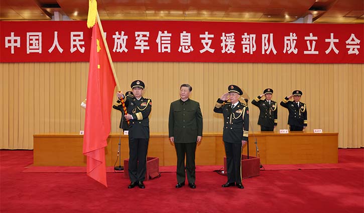 中国人民解放军信息支援部队成立大会在京举行